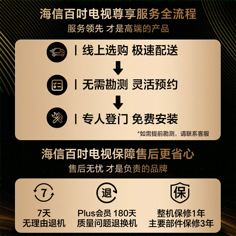 Hisense TV E7N Pro 100 inches Xinxin chip H6 U+MiniLED Obsidian screen Pro 330Hz high refresh Devialet audio AI smart 98/100