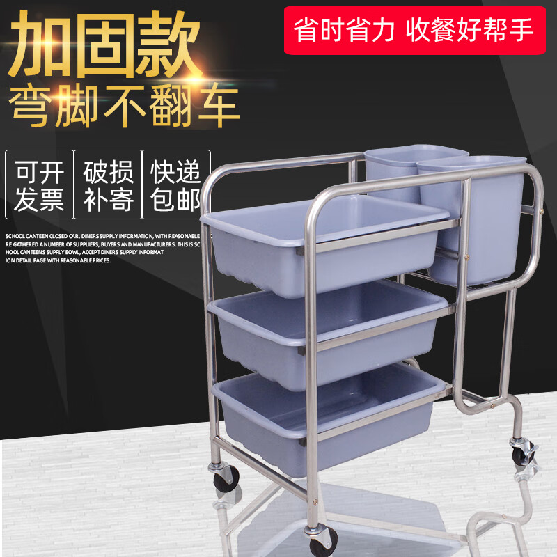 Bowl collection truck, dining truck, restaurant restaurant tableware collection truck, stainless steel plate garbage storage truck, commercial dining truck, thickened and reinforced round tube bent-foot dining truck complete set, anti-official standard configuration