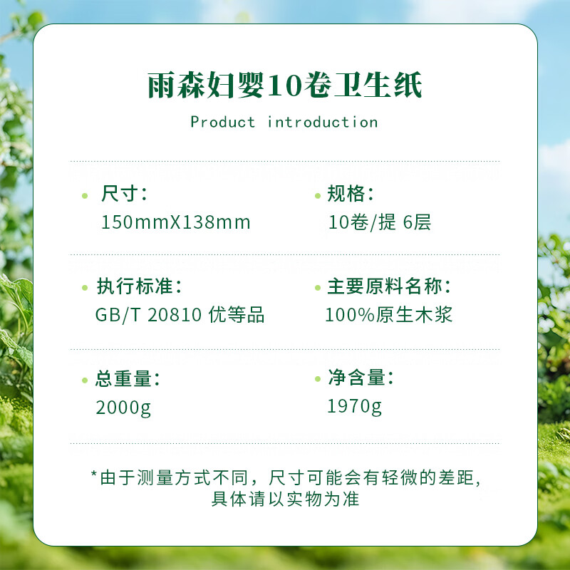 Yusen (YUSEN) natural smooth coreless toilet paper 200g*10 rolls 2000g 4 catties toilet paper toilet paper 150*138mm