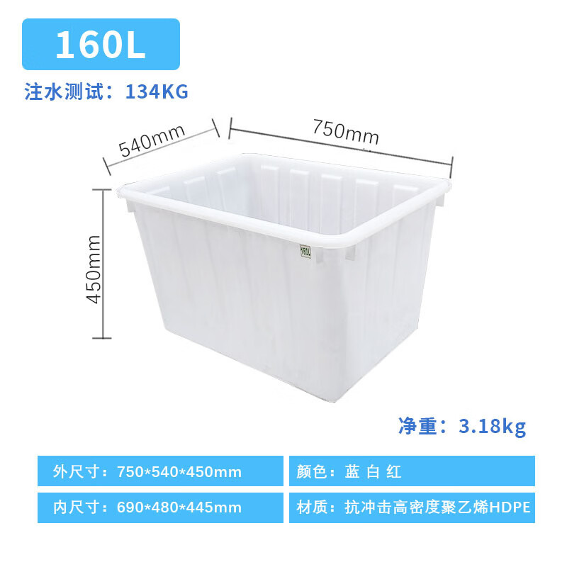 Jingsheng Fengbo large thickened plastic water tank fish farming aquaculture tank industrial water storage tank large capacity breeding tank rectangular storage box turnover box imported material thickened 160L (red and blue order notes)