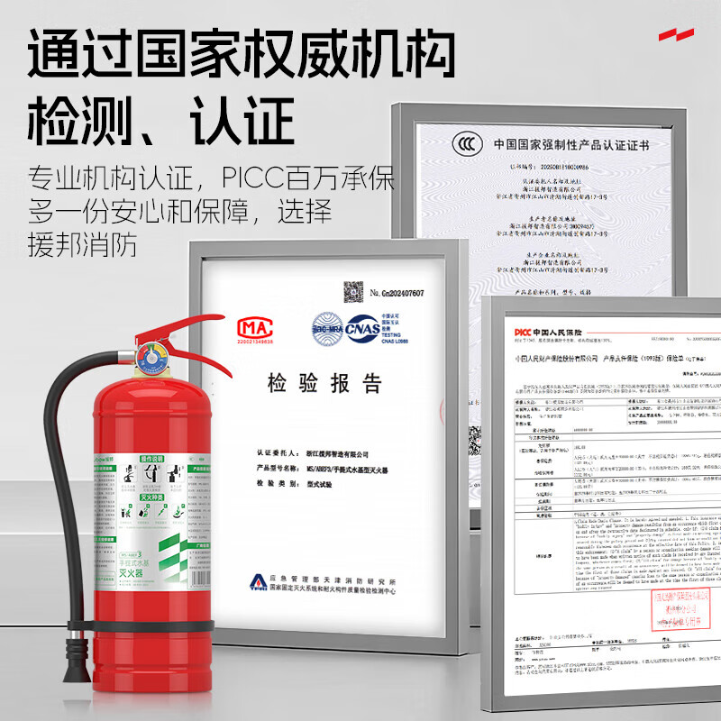 Yuanbang fire extinguisher water-based fire extinguisher for home use, commercial store use, large truck use 3L water-based fire extinguisher can extinguish electric fires new national standard