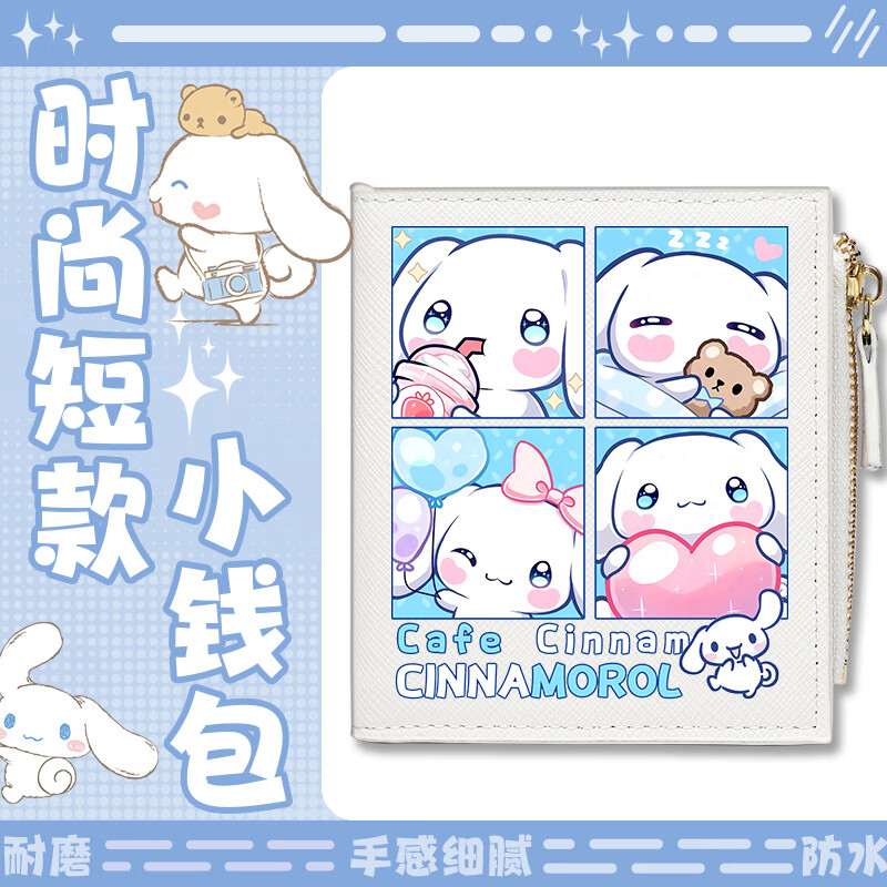 Yugui Big-eared Dog Wallet Children's Student Card Holder One-piece Exquisite Simple Short Style Lightweight Small Coin Bag Girls White B Style