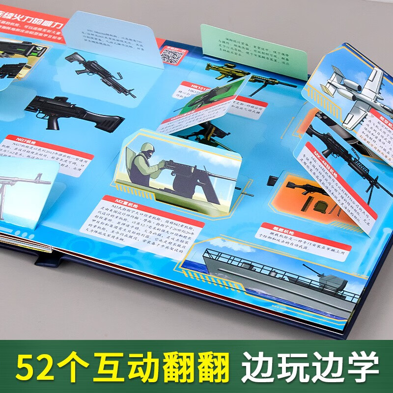 Stupid Bear Gun Family 3D 3D Book Military Science Book for Children 2-14 Years Old Machine Gun Cool High-Tech Weapon