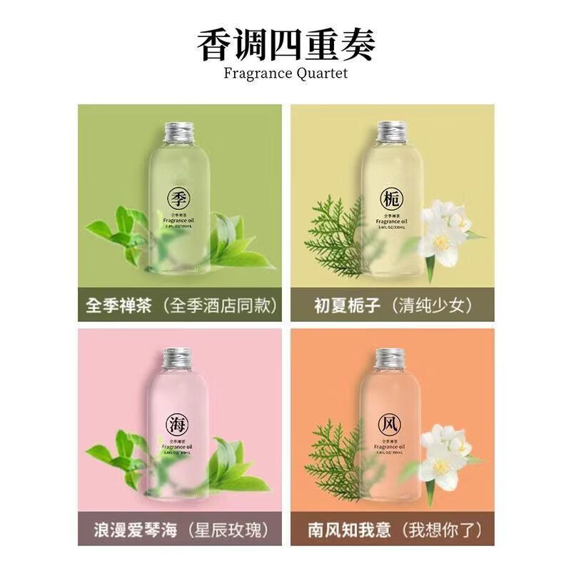 All Seasons Zen Tea hotel same style indoor long-lasting home room light fragrance advanced replenishing liquid fireless aromatherapy All Seasons Zen Tea 2 bottles 300ml large capacity + long-lasting fragrance