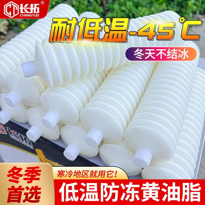 Caterpillar butter bomb high temperature wear-resistant winter antifreeze-25 lithium-based grease for grease digging machinery bearings-25 four-season transparent grease 350g 15 pieces