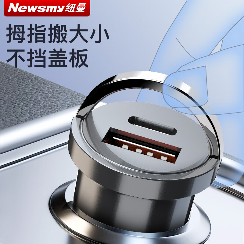 Newman (Newsmy) car charger cigarette lighter car charger super fast charging head one to two converter plug Apple 16 Huawei dual port fast charging hidden PD66W super fast charging