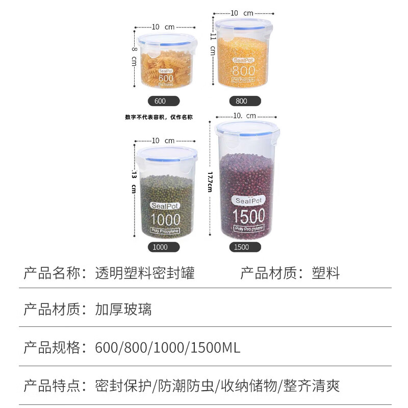 Yilan food storage box storage jar plastic jar kitchen storage jar storage jar grain buckle sealed jar 800ml 5 pieces YL3572