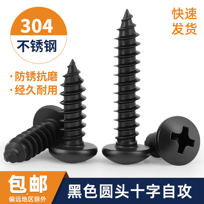 Xuanying Black 304 Stainless Steel Cross Round Head/Pan Head Self-Tapping Screws Wood Screws Small PA Pointed Tail Large Head Self-Tapping Screws M4*50 (20 pcs)