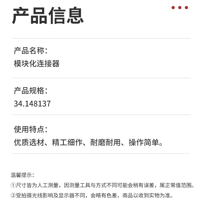 Stäubli Modular Connector 34.148137/