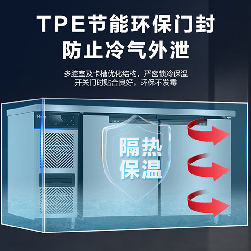 Haier freezer commercial fresh-keeping workbench refrigeration kitchen catering refrigerated cabinet beef and mutton quick-freezing cabinet operation table kitchen water bar stainless steel freezer Haiying top accessories true air-cooled frost-free EPP sterilization refrigeration and freezing 1.8 meters