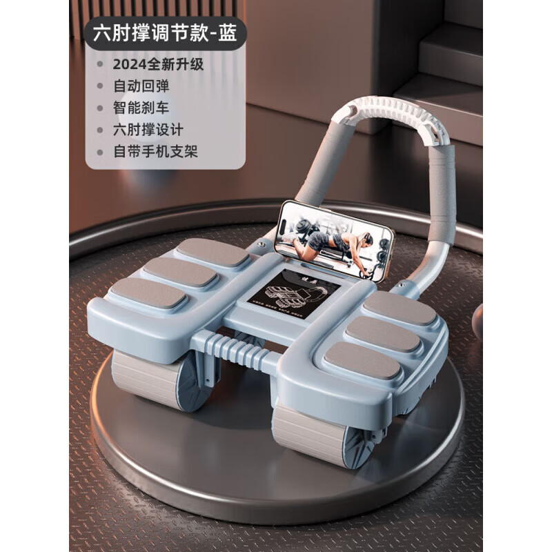 Abdominal fitness wheel new automatic rebound intelligent four-wheel six-elbow support men's abdominal muscle fitness equipment home abdominal black - four-wheel six-elbow support abdominal fitness wheel