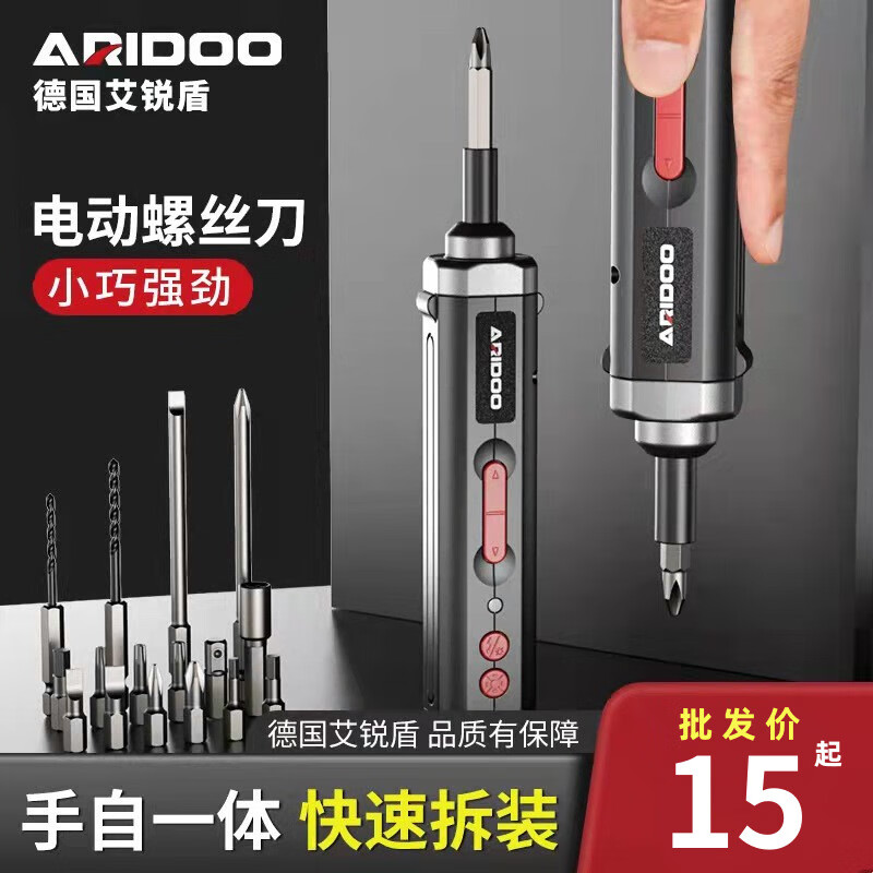 Ai Ruidun electric screwdriver rechargeable household small electric screwdriver multi-functional screwdriver set tool wholesale economic version factory equipped