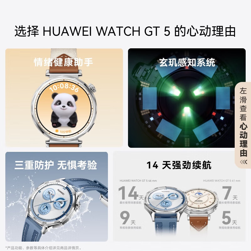 Huawei (HUAWEI) WATCH GT 5 Pearl White 41mm Huawei Smart Watch Emotional Health Assistant Xuanji Perception System Sports Tuya Sleep Monitoring GT4 Upgrade