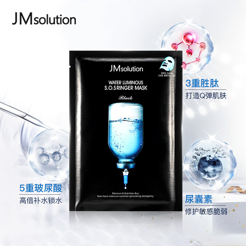 JMsolution muscle research water light hydrating moisturizing mask 35ml*10 pieces hydrating, soothing, hydrating and moisturizing