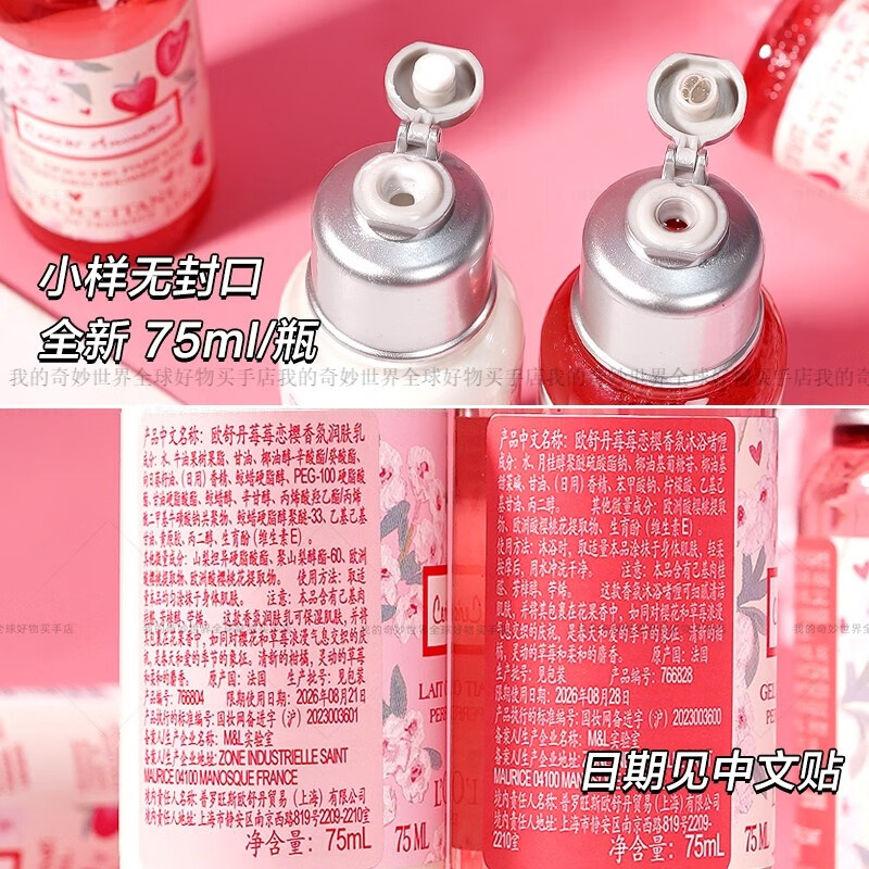 L OCCITANE body lotion berry cherry blossom shower gel set moisturizing strawberry cherry blossom 75ml travel size sample body lotion 75ml*1 bottle 75ml