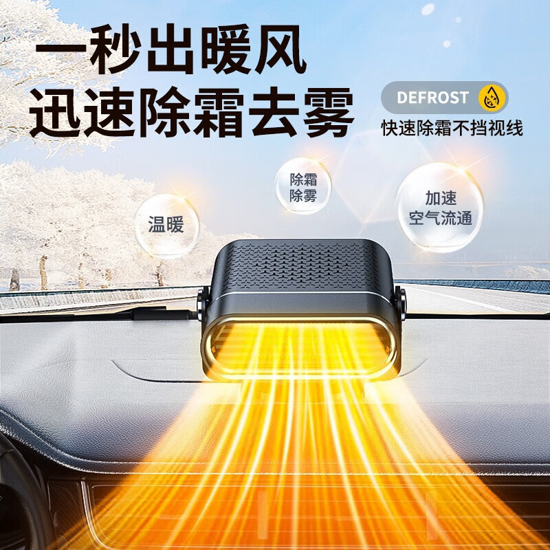 Car heater 12V24V winter defogging truck quick heating defogging heater car interior heating fan fifth generation upgraded quick heating version-12V black