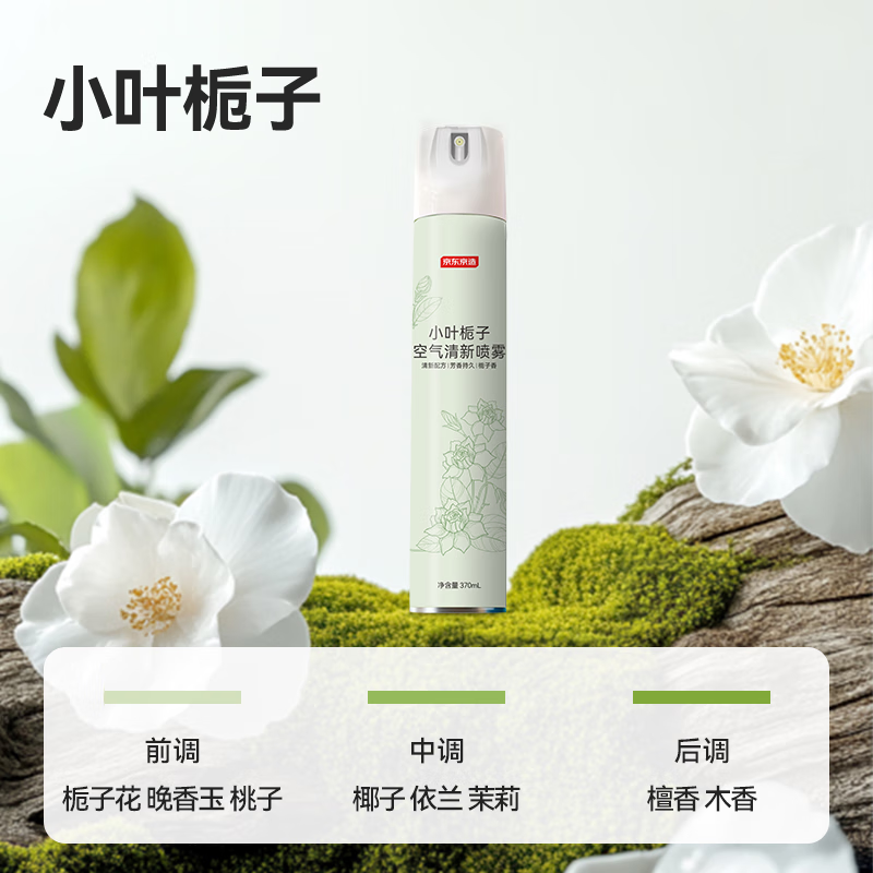Made in Tokyo air freshener jasmine lemon gardenia deodorant spray bedroom toilet car fragrance 370ml*3