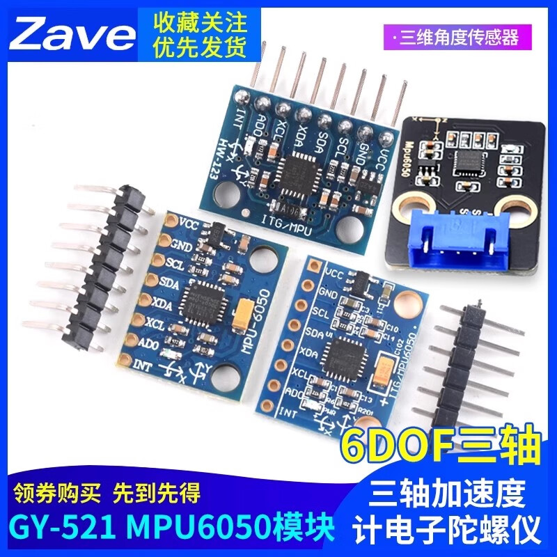 ZAVE MPU6050 module three-dimensional angle sensor 6DOF three-axis accelerometer electronic gyroscope