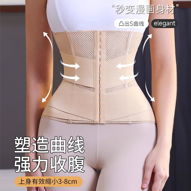 Langsha Belly Controlling Belt Thin Double Layer Pressure Belly Belt Women's Belly Controlling Powerful Postpartum Belt Waist Sealing Waist Shaping Belt