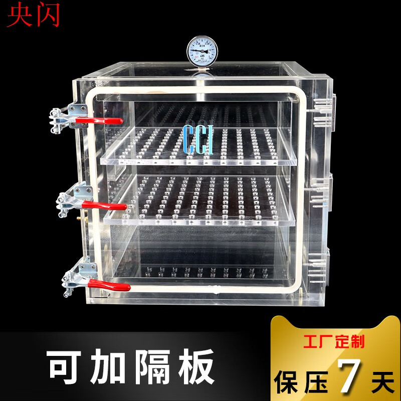 Yue Changsheng acrylic vacuum box transparent vacuum defoaming barrel experimental negative pressure drying box plexiglass glove operation box 25*25*25cm thick 25mm