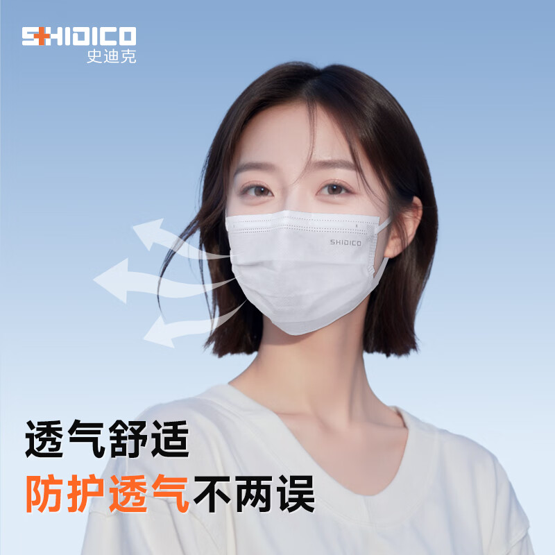 SHIDICO disposable medical surgical masks individually packaged sterilization grade wide ear straps dustproof white 100 pieces