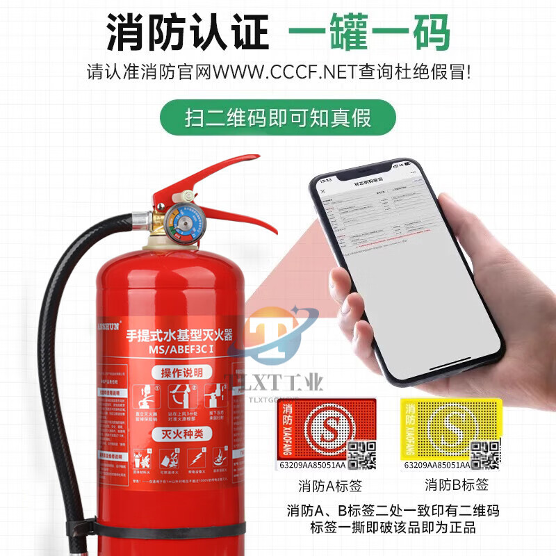 New national standard water-based fire extinguisher 3C certified household genuine vehicle-mounted portable 3L6L foam commercial fire extinguisher 6L new national standard water-based fire extinguisher 25 years new date