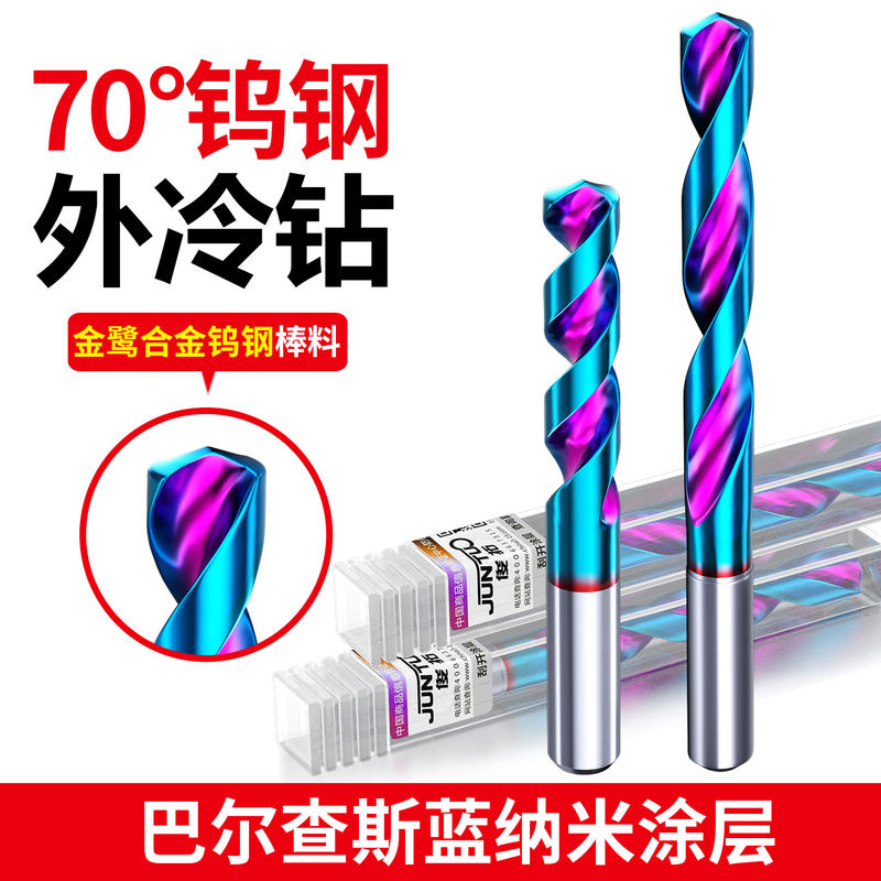 Juntuo 70-degree carbide tungsten steel drill bit for drilling high-hard super-hard twist drill bit for iron and stainless steel 1.0-1.5 (need to leave a message for a specification
