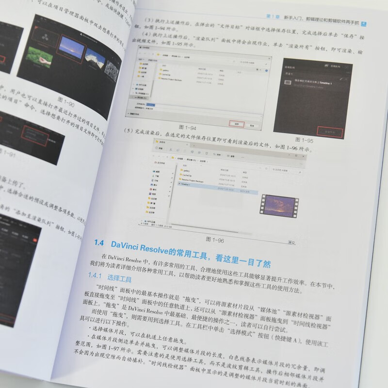 Beginners learn DaVinci Resolve quickly, DaVinci software video tutorial book, video editing introductory learning, practical teaching, color grading, film and television post-production special effects editing