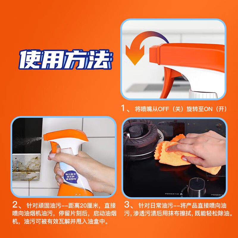 Mr. Powerful heavy oil stain cleaning agent 500g unit bottle N project only