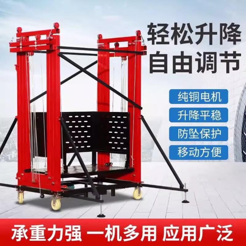 Electric lifting scaffolding lift mobile lifting platform folding remote control indoor and outdoor construction site decoration hoist 3.5 meters load 300kg remote control + outriggers