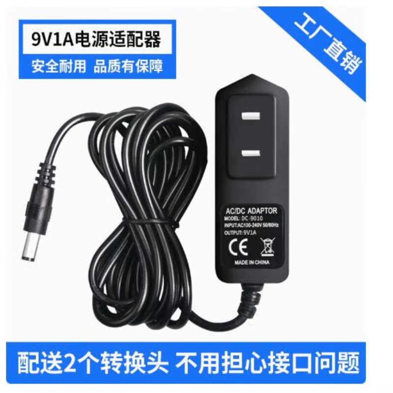 Audio charger set-top box router universal 5V6V9V12V15V1A2A3A 12V2A power supply (cable length 2 meters) 2 adapters included