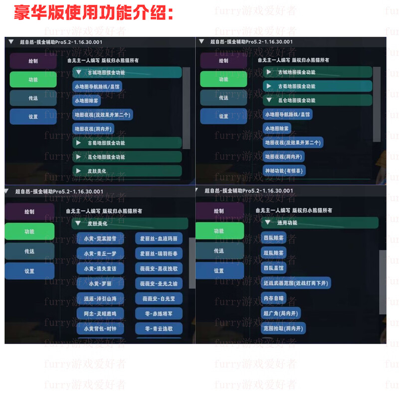 Supernatural Action Group Auxiliary Modifier Technology Android version Permanent update PC version Contact customer service Deluxe version weekly card Android version