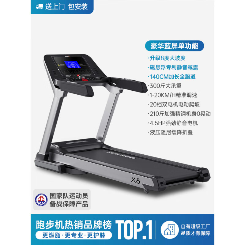 Lijiujia X8 Marathon Treadmill Home Climbing Silent Large Folding Commercial Equipment Gym Dedicated Luxurious Blue Screen Single Gym Same Style - Magnetic Suspension