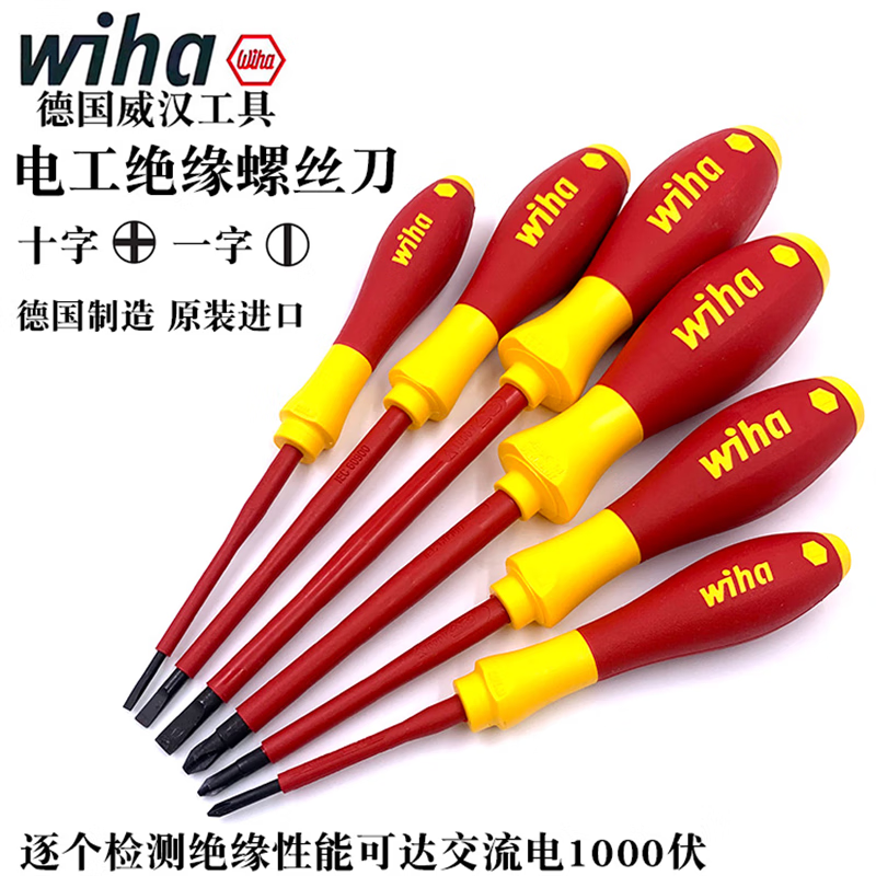 Weihan Weihan German craftsmanship imported AGR certified electrician insulated screwdriver one word cross rice word electrician tool 3mm cross PH0x60mm 00846