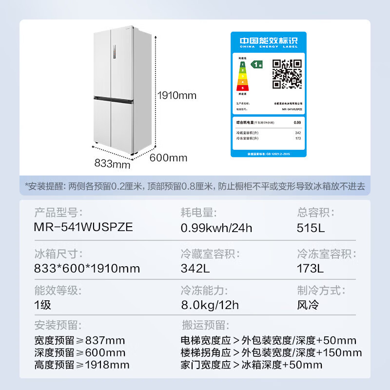 Midea M60 series 541 zero-embedded cross-door refrigerator dual-system dual-cycle bottom cooling, deodorizing, sterilizing, air-cooled, frost-free household refrigerator, national subsidy 15% MR-541WUSPZE Yunduo White