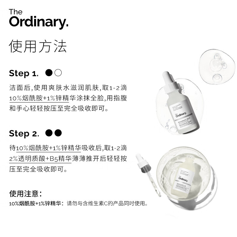 THE ORDINARY Oil Control and Translucent Gift Box 10% Niacinamide 30ml + Hyaluronic Acid B5 Essence 30ml New Year Gift