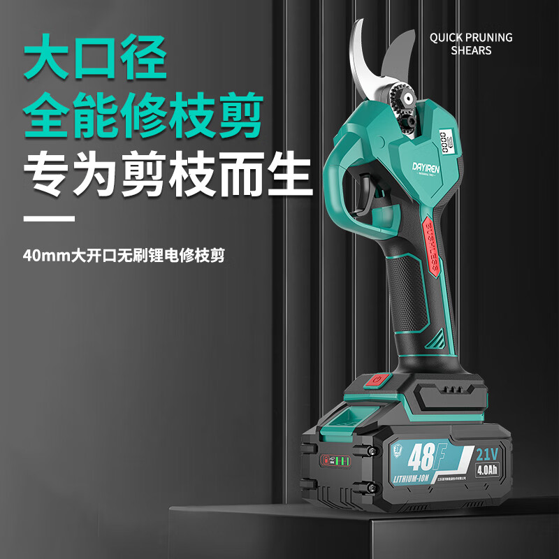 DAYIREN electric scissors, fruit tree pruning shears, rechargeable pruning shears, lithium battery gardening shears, pruning shears adapted to Dayi battery, pruning shears (D21 dual electric version) upgraded version, professional model/40mm