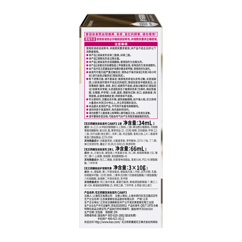 LIESE R.E.D same style foam hair dye CAWF3 Helsinki haze brown hair dye trendy color dye