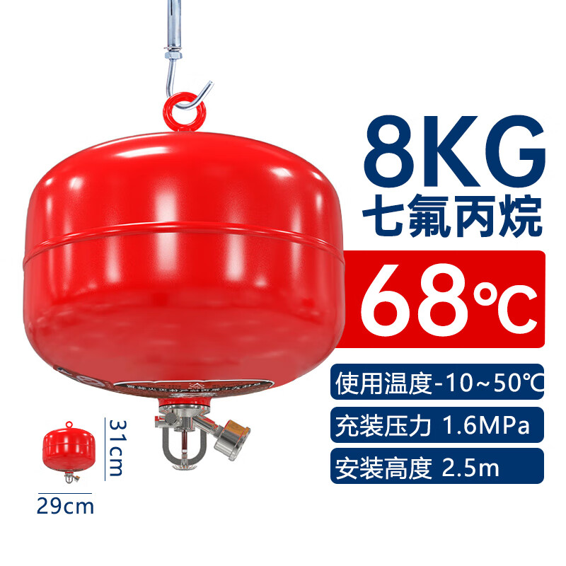 Heptafluoropropane fire extinguisher for computer room, suspended gas fire extinguishing device, cabinet type dust-proof and explosion-proof agent filling 8KG heptafluoropropane suspended fire extinguisher for computer room