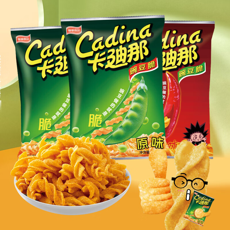 Cadina Pea Crisps (2 bags of original flavor + 1 bag of spicy flavor) 52g*3 bags, combination pack, snacks, puffed food