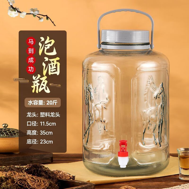 Qinkai wine glass bottle special sealed jar storage fruit wine barrel thickened pickle jar pickle jar container empty bottle 20 catties (10L) with faucet thickened bottle body new style - selected embossed style
