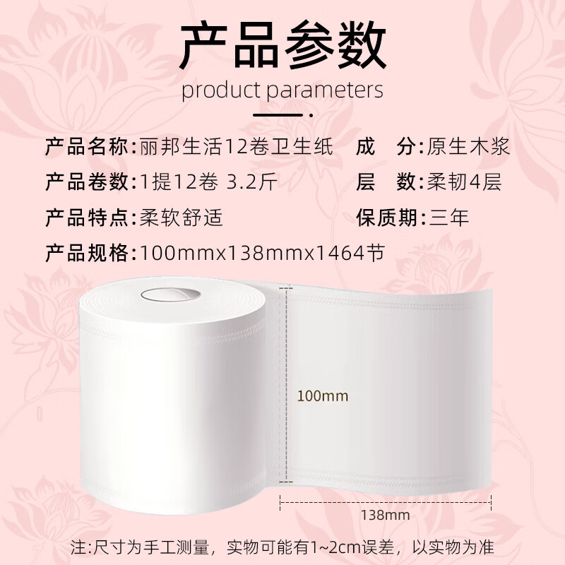 Libang cored roll paper 4 layers 1600g 12 rolls of toilet paper toilet paper puree soft and thick large short cored home use