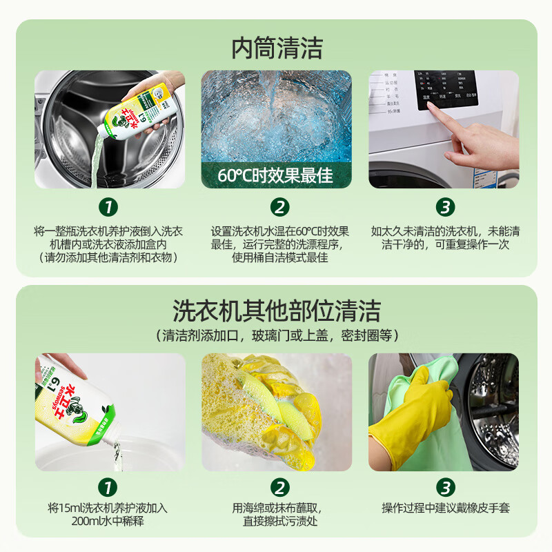 Water Guard washing machine cleaning agent 270g*3 bottles soak-free drum pulsator washing machine cleaning agent descaling, anti-bacterial and anti-mildew