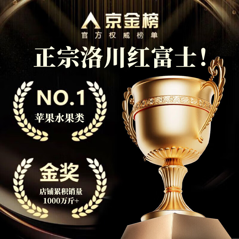 Jingdida Apple Fruit Luochuan Apple Red Fuji Fresh New Year Fruit Net Weight 8.5 Jin Single Fruit 85mm + Free Shipping from Source