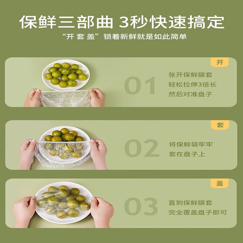 JieLiPu packaging random disposable cling film cover for household refrigerator leftover bowl cover elastic mouth food cling film antibacterial thickening 500 pieces