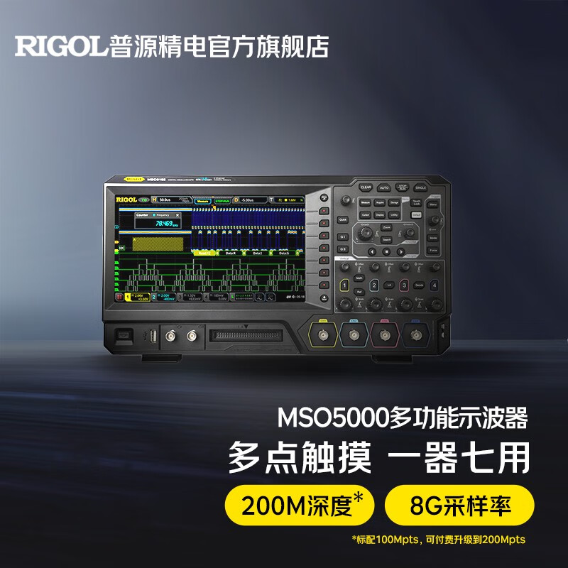 Puyuan Precision RIGOL digital oscilloscope 100M four-channel MSO5104/5204/5354/5074/5072 MSO5204200M8GSa/s four-channel