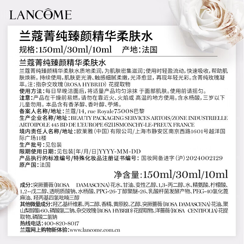Lancome Pure Pure Set (Jing Pure Eye Cream + Water + Face Cream 60ml) Firming and Moisturizing Skin Care Birthday New Year Gift for Girlfriend