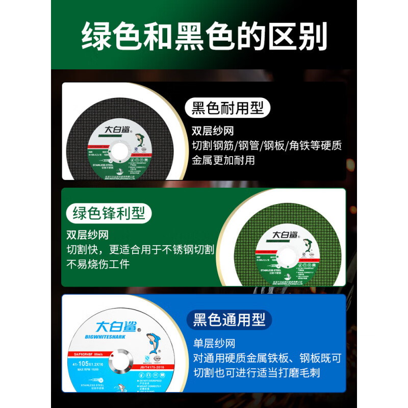 Great White Shark Cutting Blade Angle Grinder Grinding Wheel Grinding Wheel Stainless Steel Special Hand Grinder Grinding Wheel Polishing 105mm/Green Double Sharp-50 Pieces