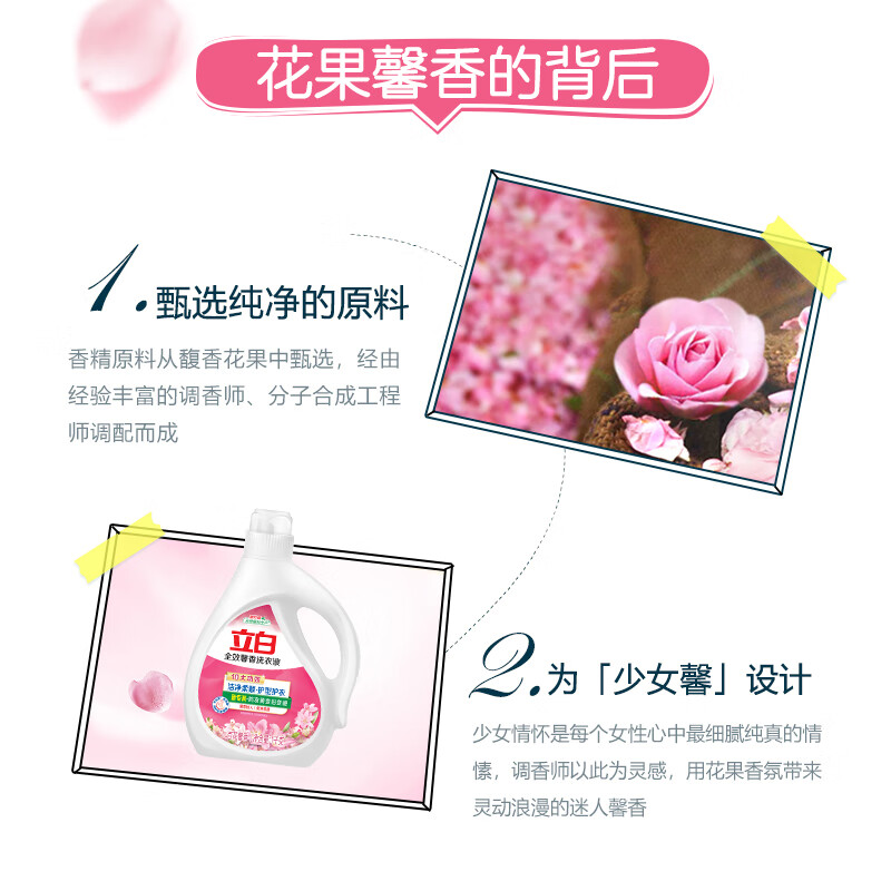 Liby full-effect fragrant laundry detergent 10 pounds, hand wash and machine wash, long-lasting fragrance, clothes protection, cleansing and deodorizing, refill included