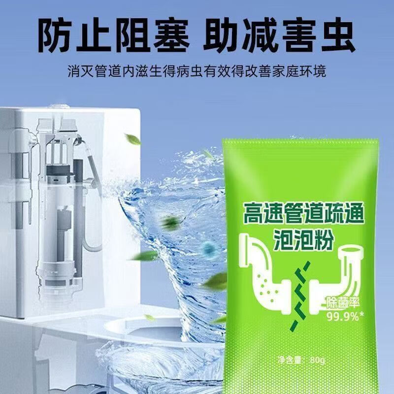 Pipe dredging agent, dredging liquid, powerful solution for kitchen pipe oil stain powder, toilet blockage, floor drain, deodorizing and flying insect cleaning + deodorizing + speed clearing 10 packages 800g